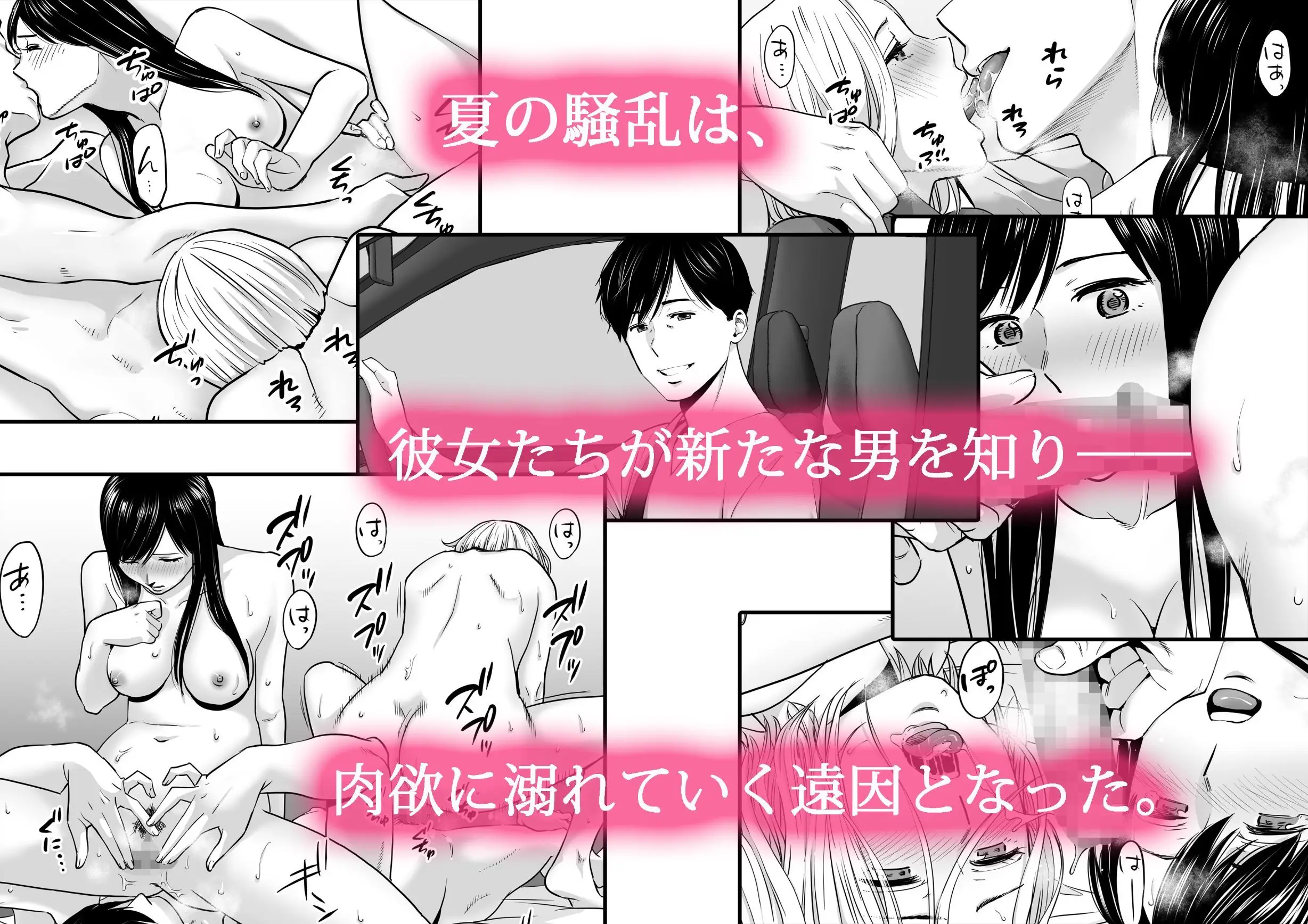 カラミざかり3｜桂あいり