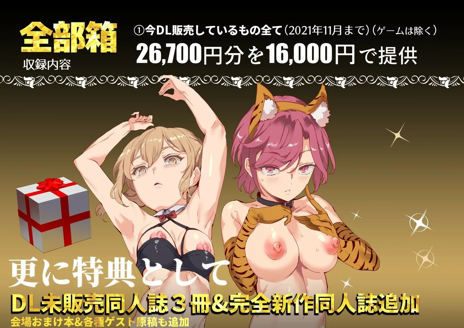 にゅう工房全部箱｜にゅう工房