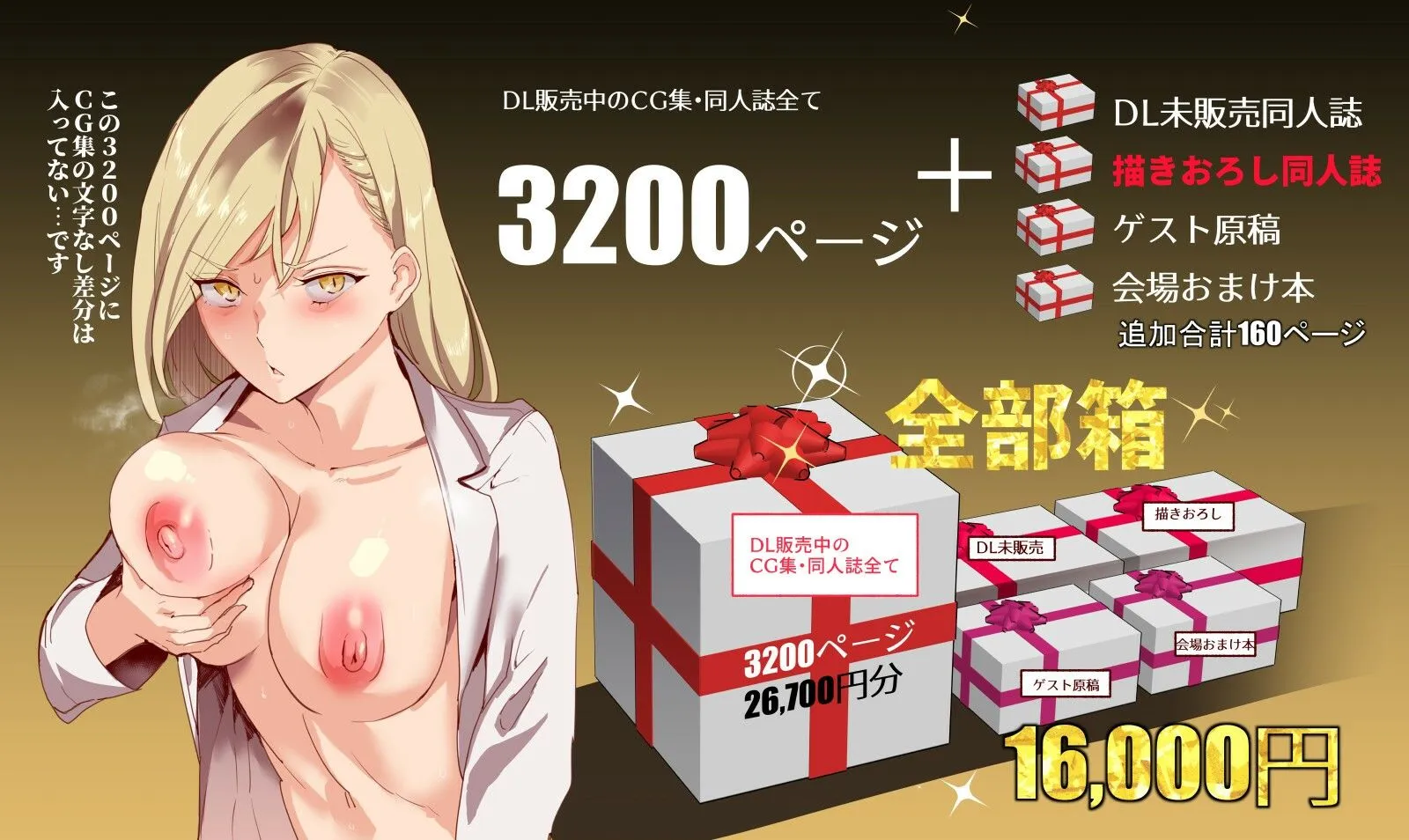 にゅう工房全部箱｜にゅう工房