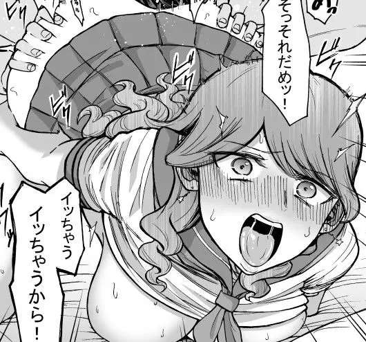 デリヘル呼んだら元同級生が来た｜たつわの里