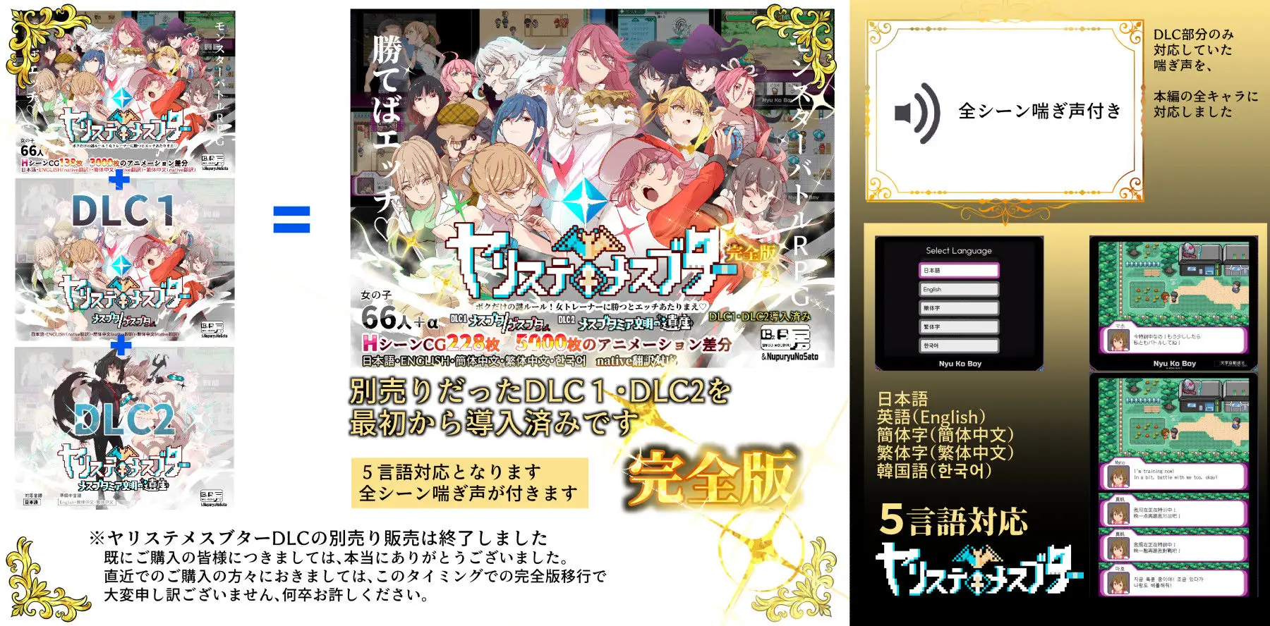 ヤリステメスブター ボクだけの謎ルール！女トレーナーに勝つとエッチあたりまえ 完全版｜にゅう工房