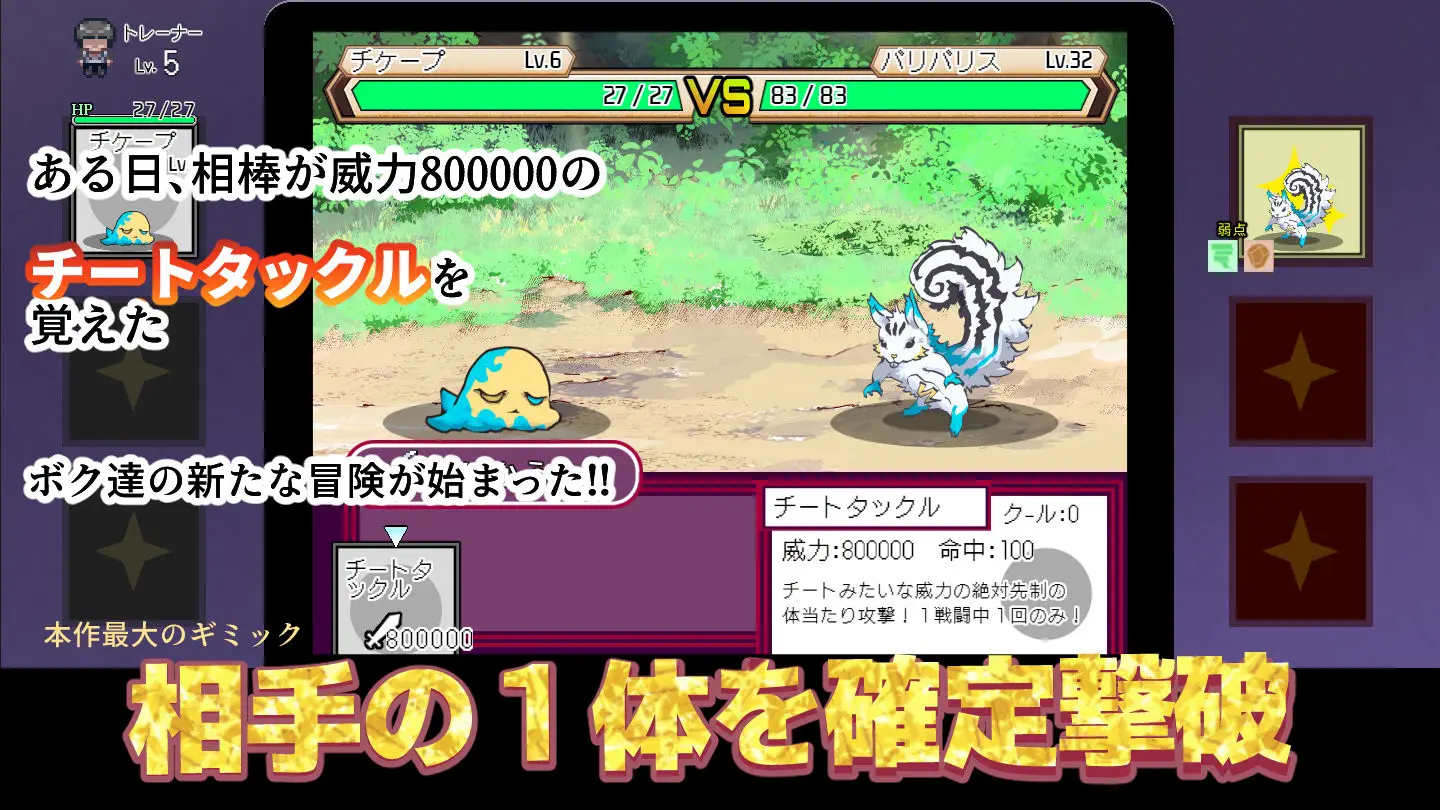 ヤリステメスブター ボクだけの謎ルール！女トレーナーに勝つとエッチあたりまえ 完全版｜にゅう工房