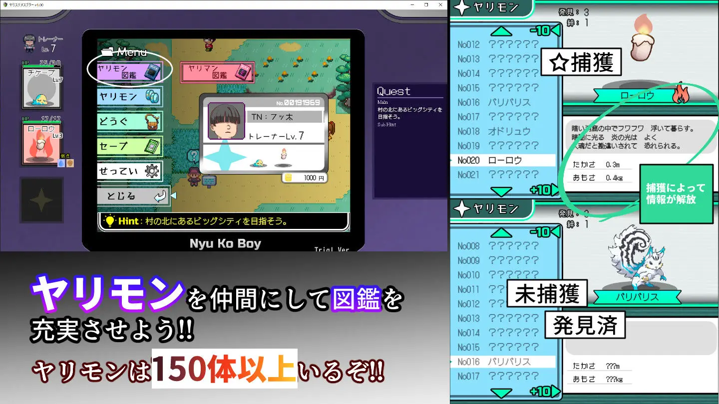 ヤリステメスブター ボクだけの謎ルール！女トレーナーに勝つとエッチあたりまえ 完全版｜にゅう工房