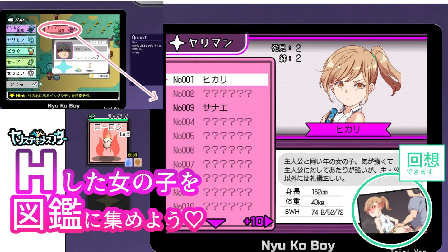 ヤリステメスブター ボクだけの謎ルール！女トレーナーに勝つとエッチあたりまえ 完全版｜にゅう工房