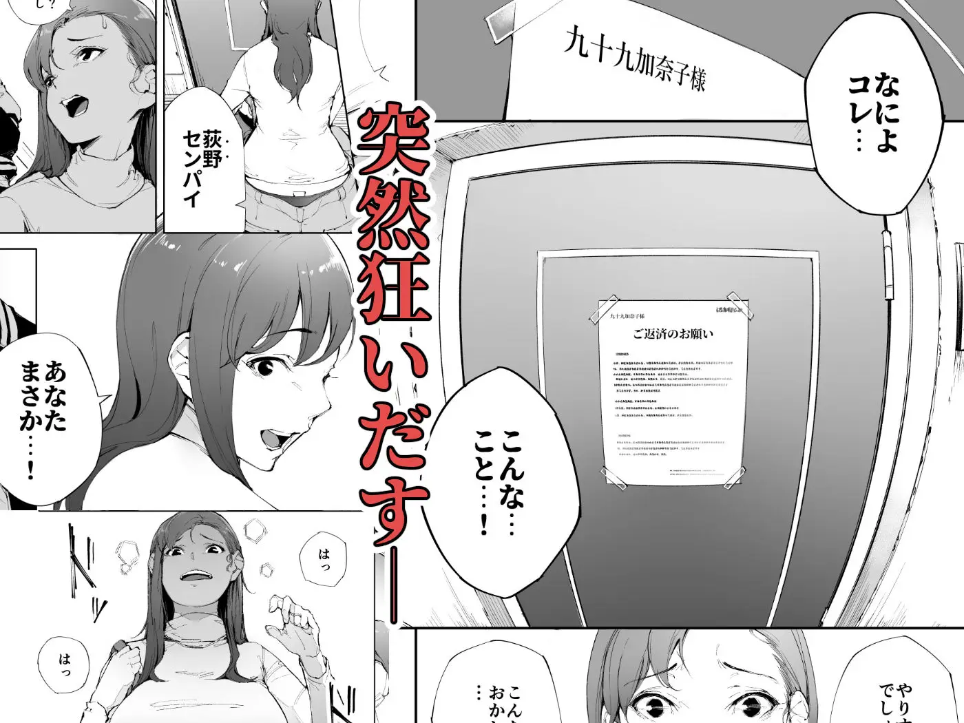 私は妻で母で、ただの雌 1(下級武士/d_425179)