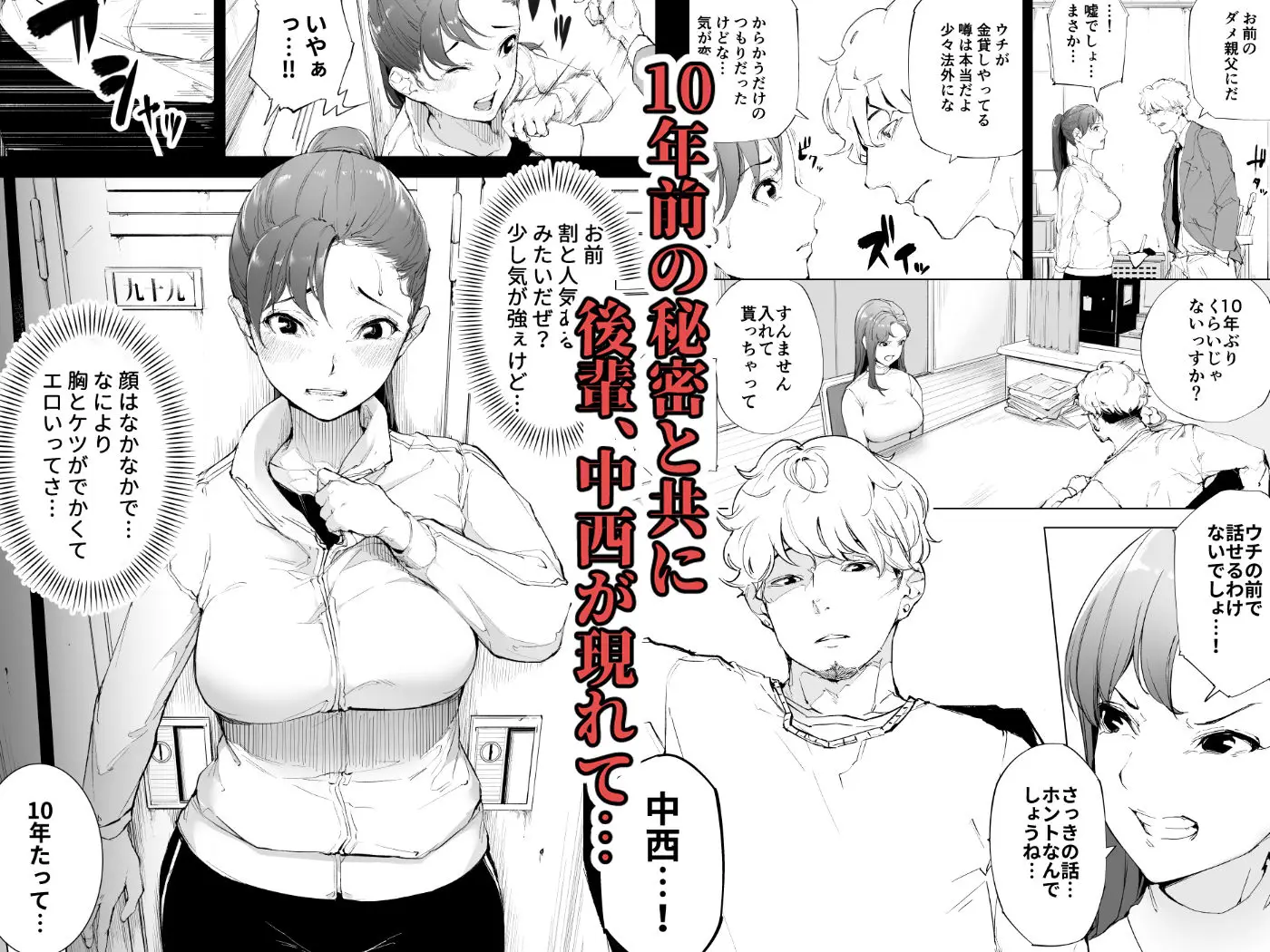 私は妻で母で、ただの雌 1(下級武士/d_425179)