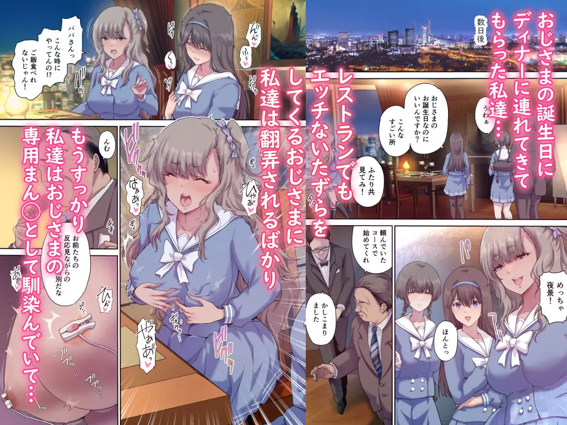 パパの寝室は娘友達のたまり場4 ―種付け編―｜規制当局