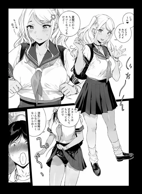 げーみんぐはーれむ5｜笹森トモエ