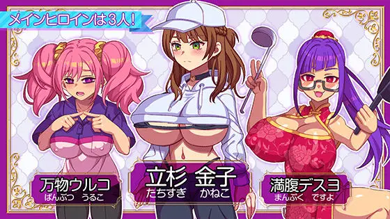 立ちんぼライフ！（ハチマルエクストリーム/d_643598）