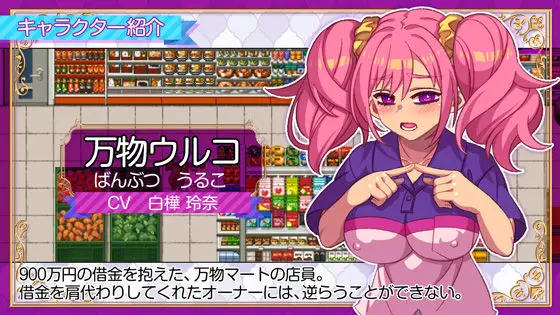 立ちんぼライフ！（ハチマルエクストリーム/d_643598）