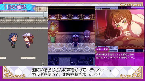 立ちんぼライフ！（ハチマルエクストリーム/d_643598）