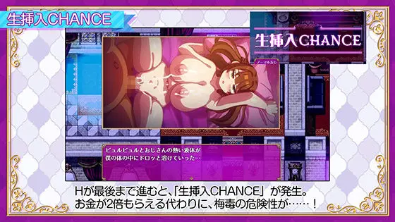 立ちんぼライフ！（ハチマルエクストリーム/d_643598）