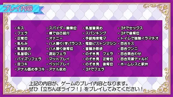 立ちんぼライフ！（ハチマルエクストリーム/d_643598）