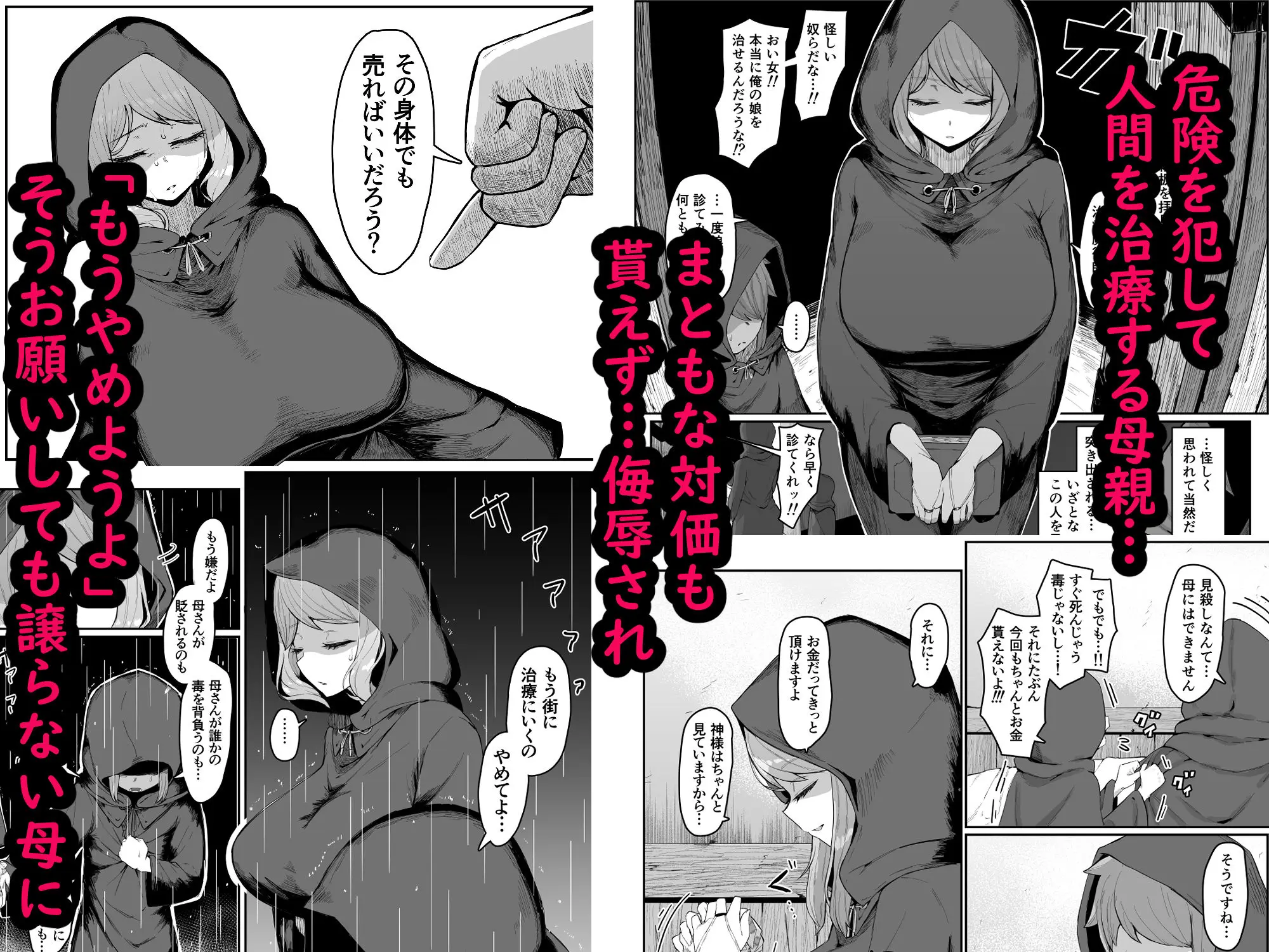 エルフの母と孕むまで(ムルの本箱/d_644421)