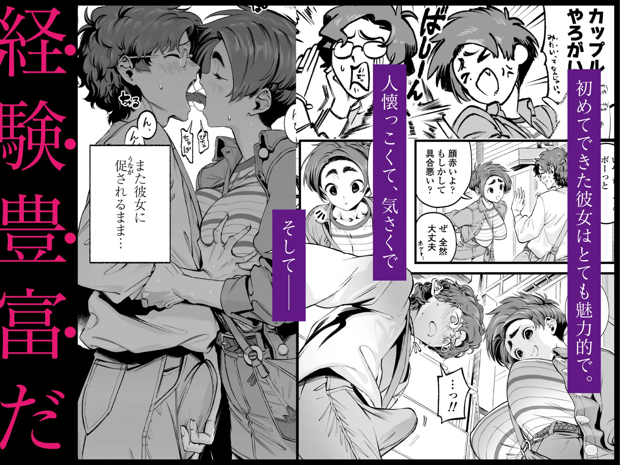 僕の知らない彼女の過去(三崎/d_668148)