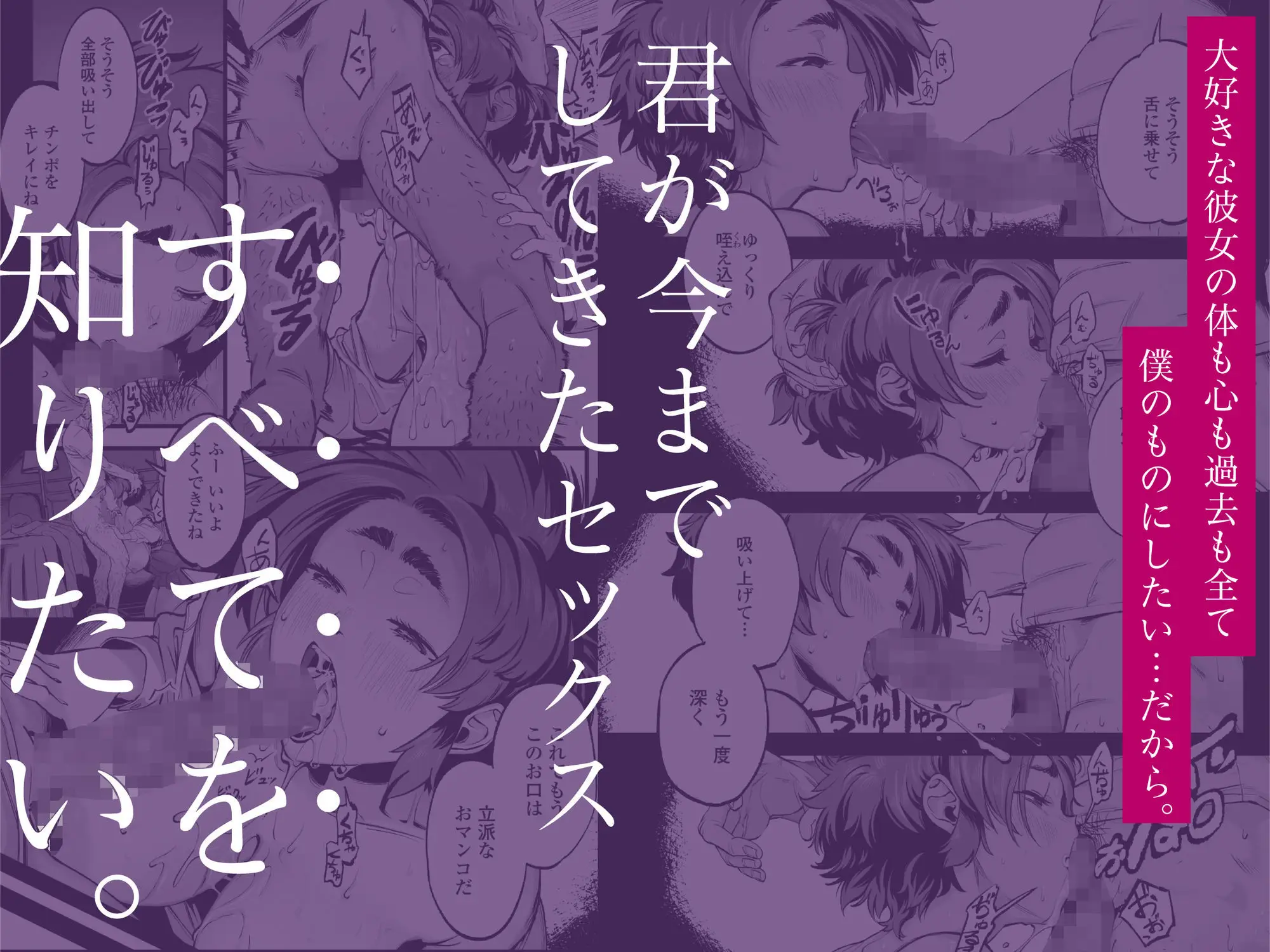 僕の知らない彼女の過去(三崎/d_668148)