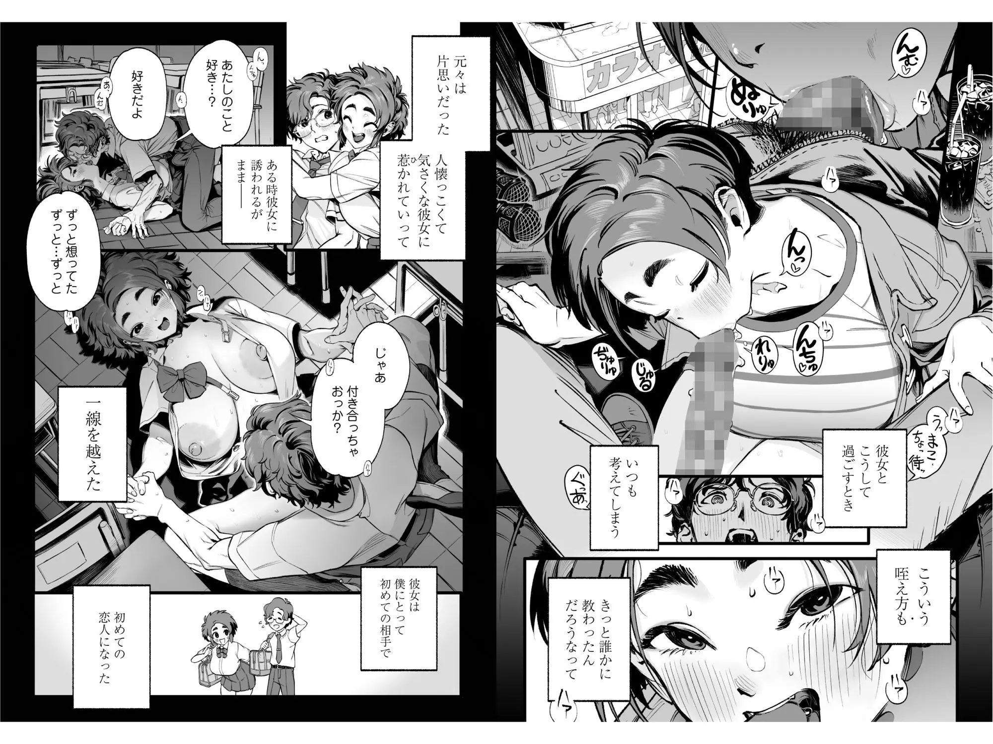 僕の知らない彼女の過去(三崎/d_668148)