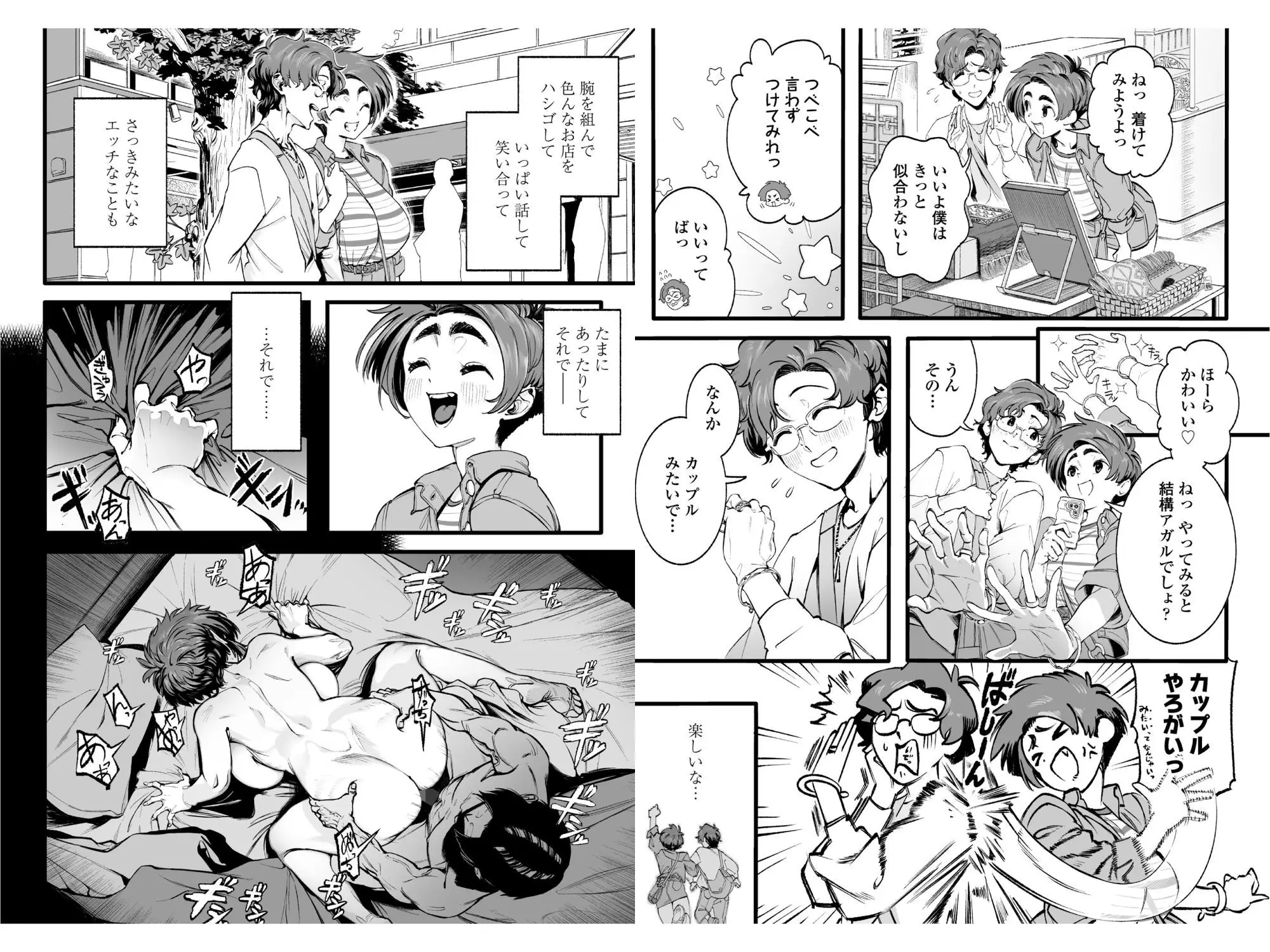 僕の知らない彼女の過去(三崎/d_668148)