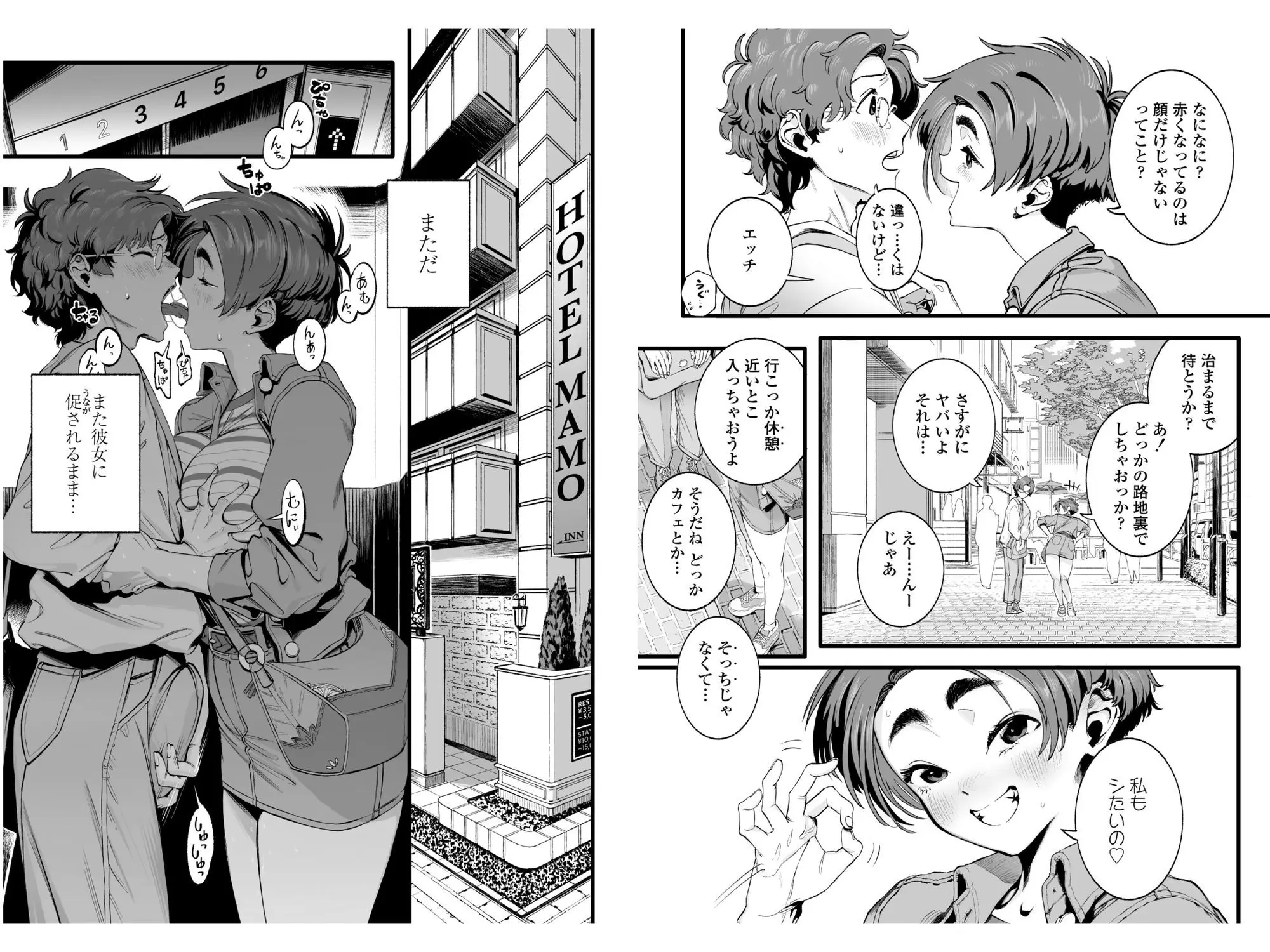 僕の知らない彼女の過去(三崎/d_668148)