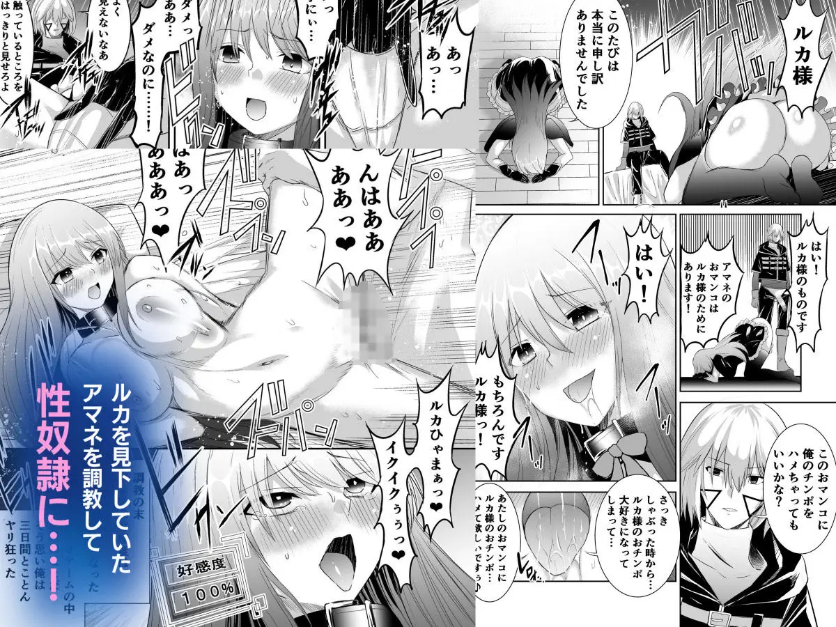 追放テイマーのNTR復讐譚【総集編】｜聖華快楽書店