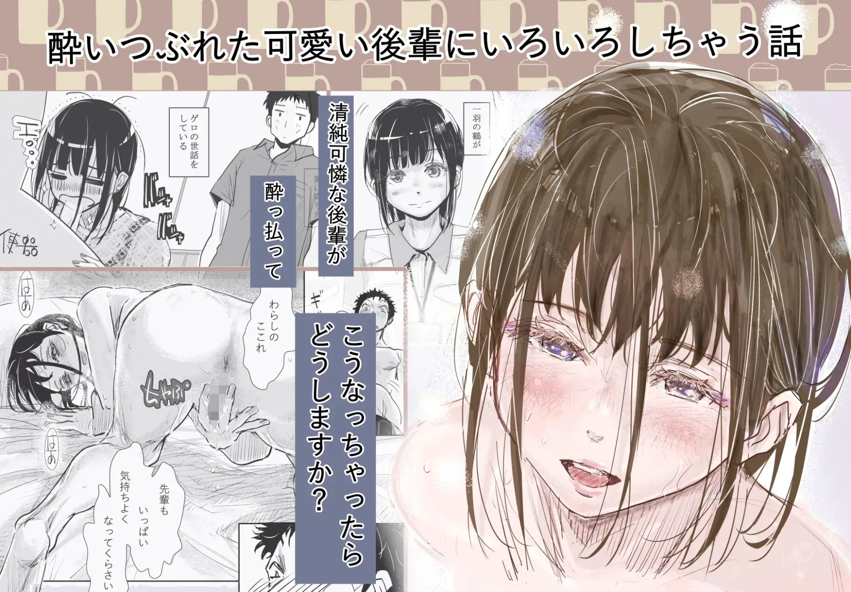 みちゆくはな作品集 かけら。（みちゆくはな/d_701217）