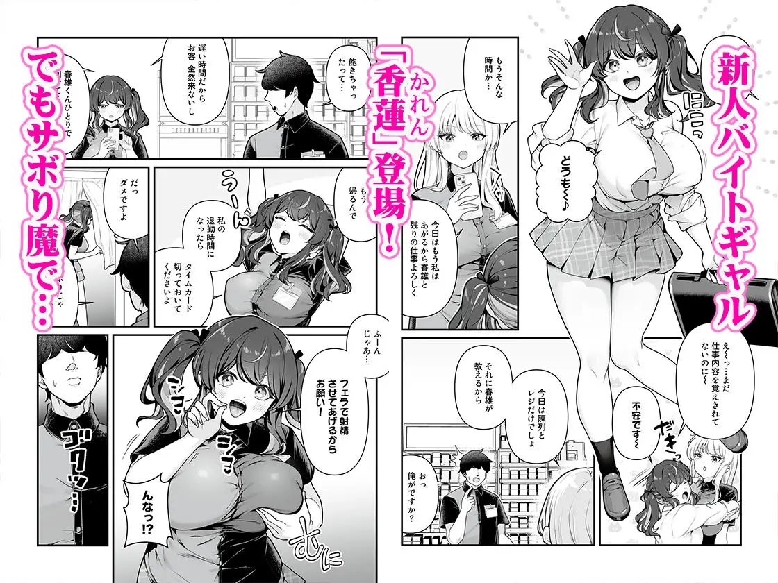 彼氏持ち巨乳バイトギャルとめちゃくちゃセックスした話3（Maritozzo/d_701437）