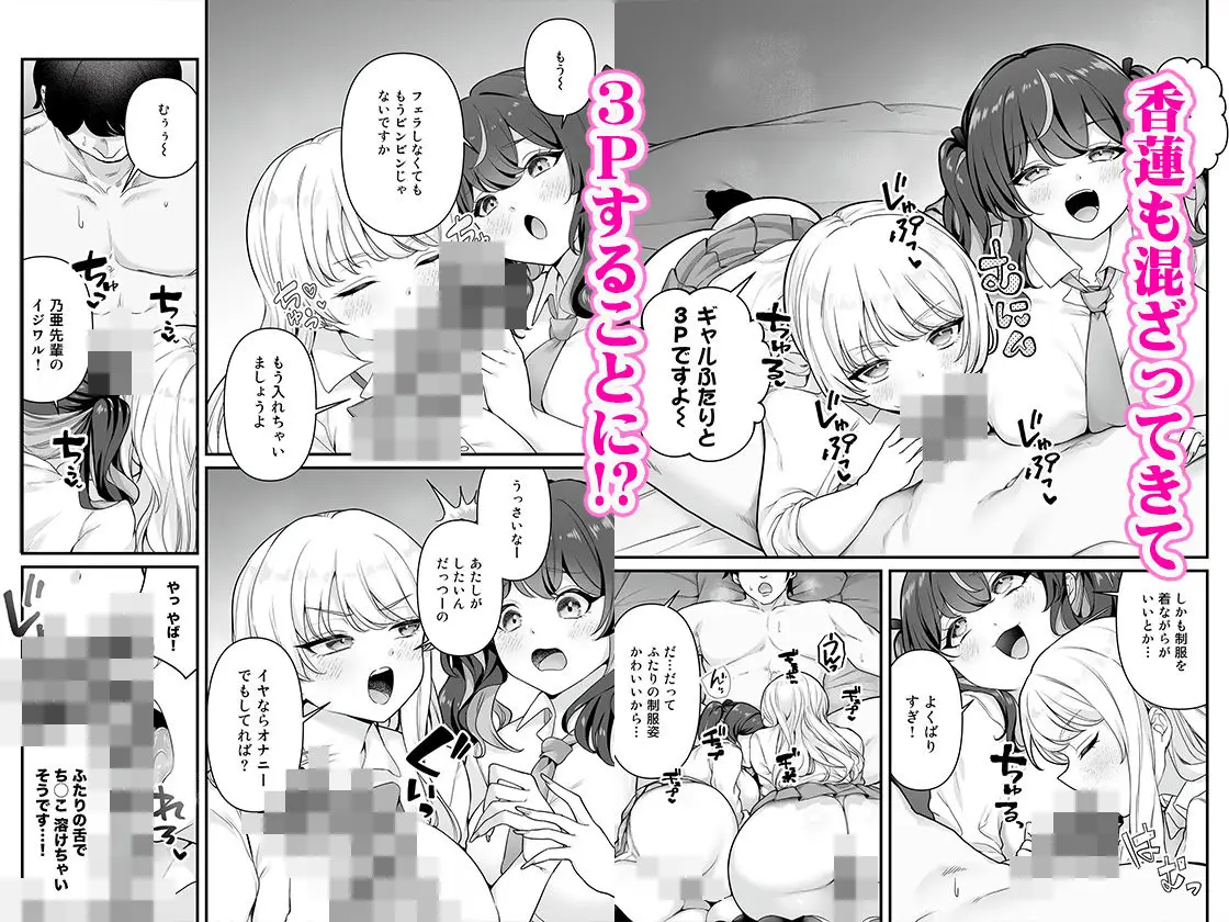 彼氏持ち巨乳バイトギャルとめちゃくちゃセックスした話3（Maritozzo/d_701437）