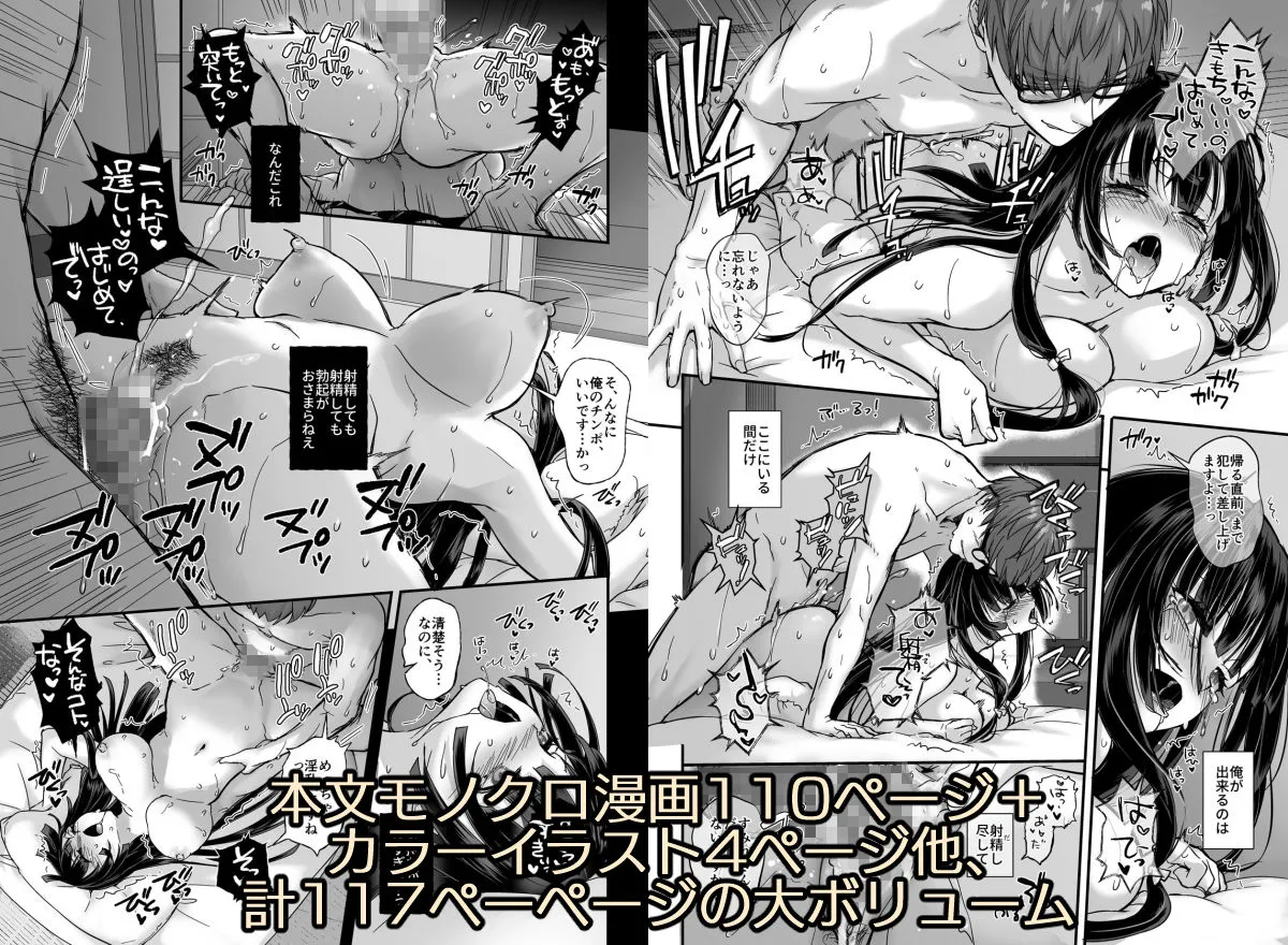 孕ませ屋4｜Digital Lover