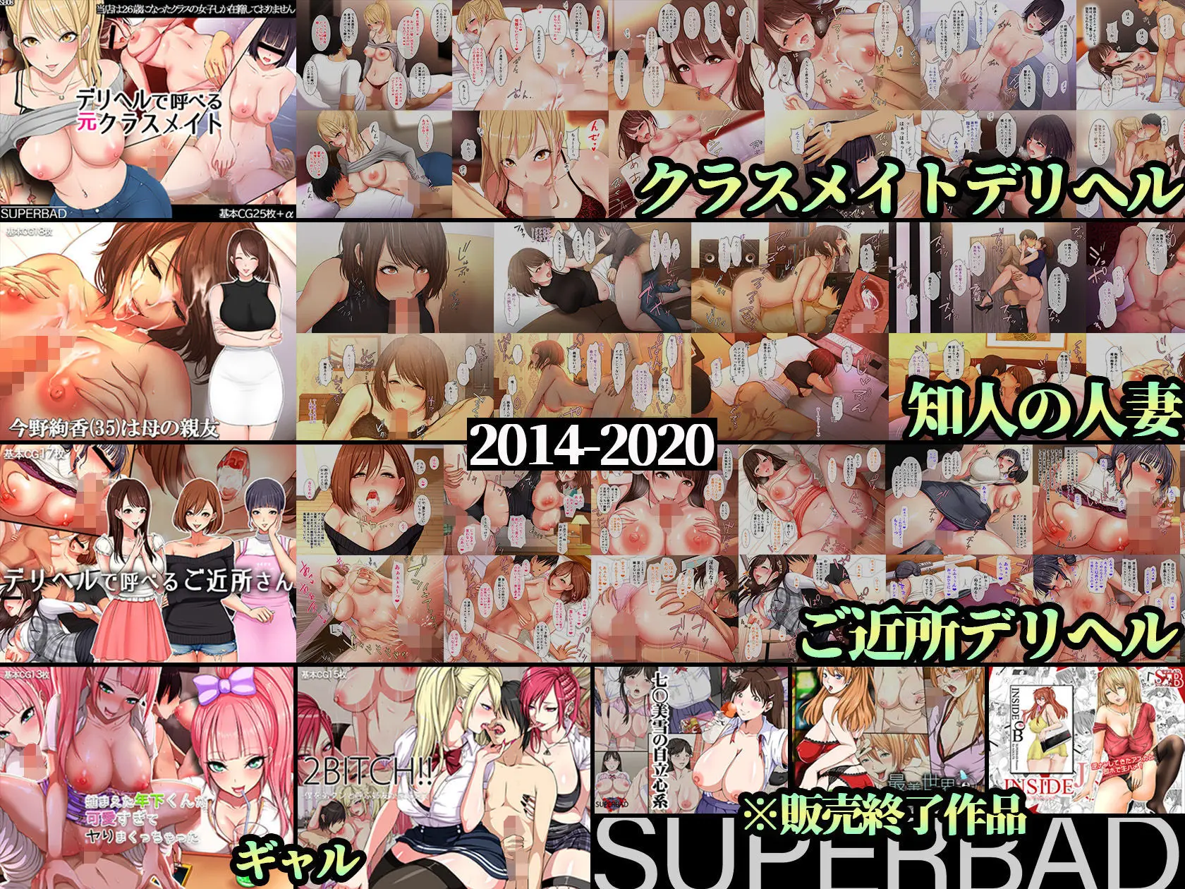 スーパーバッド超全集（スーパーバッド/d_706387）