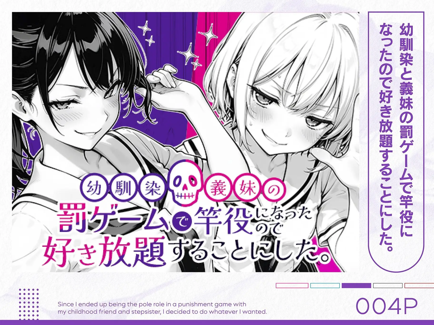 COMICアイル 総集編 2025 vol.4(COMICアイル/d_710549)