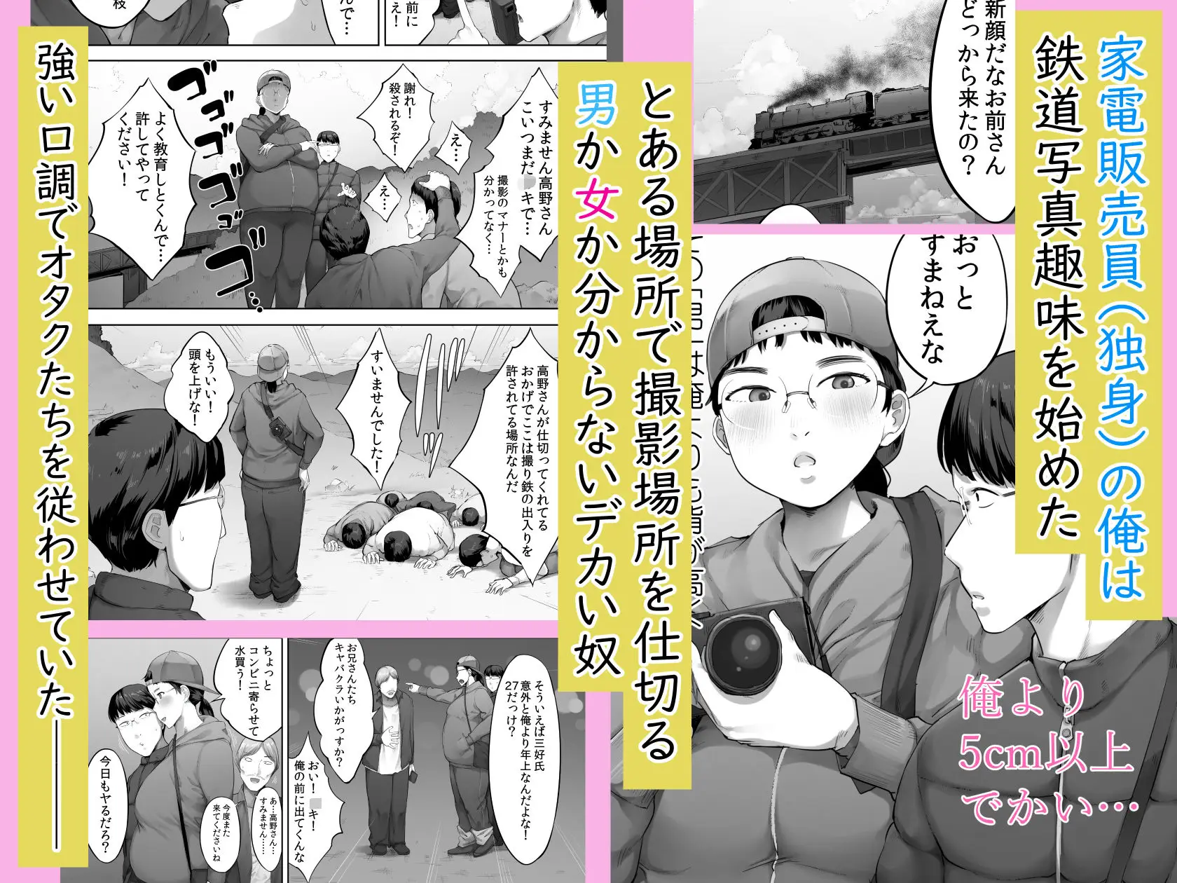 あいつとは一度だけできればよかったのに。｜小桜クマネコ