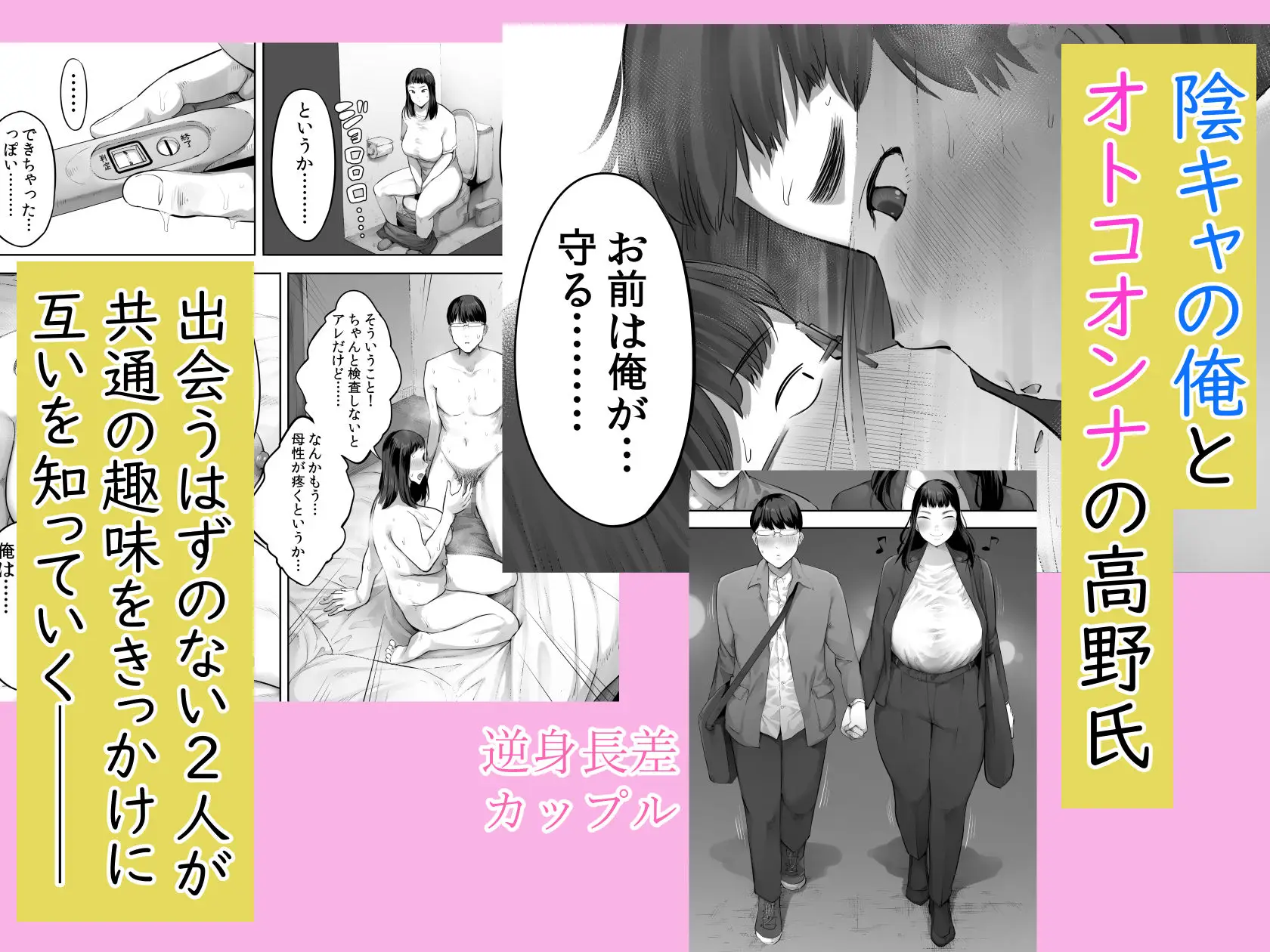 あいつとは一度だけできればよかったのに。｜小桜クマネコ