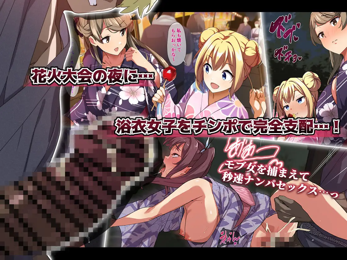 ヤリチンに侵略された夏休み・前編 花火大会の日(重箱製作所/d_717959)