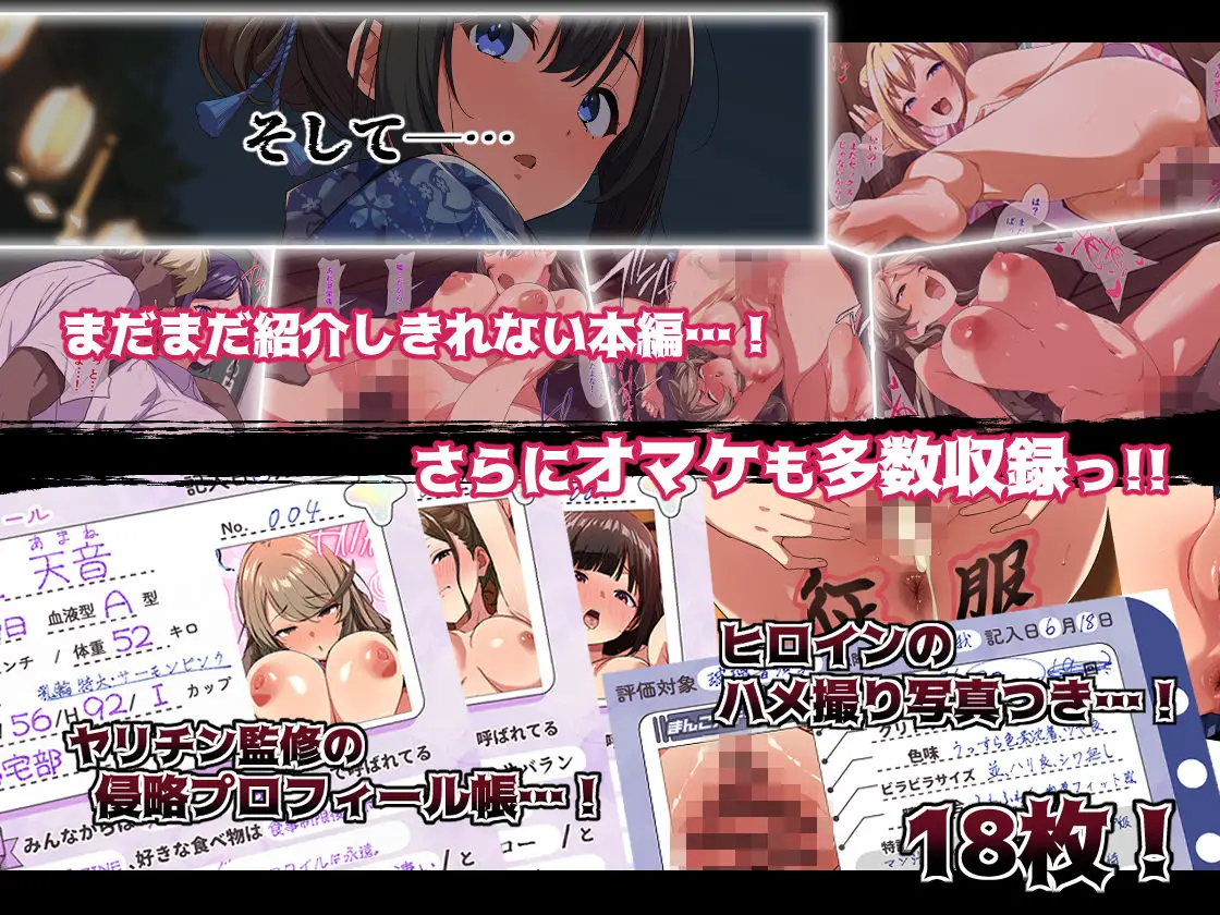 ヤリチンに侵略された夏休み・前編 花火大会の日(重箱製作所/d_717959)