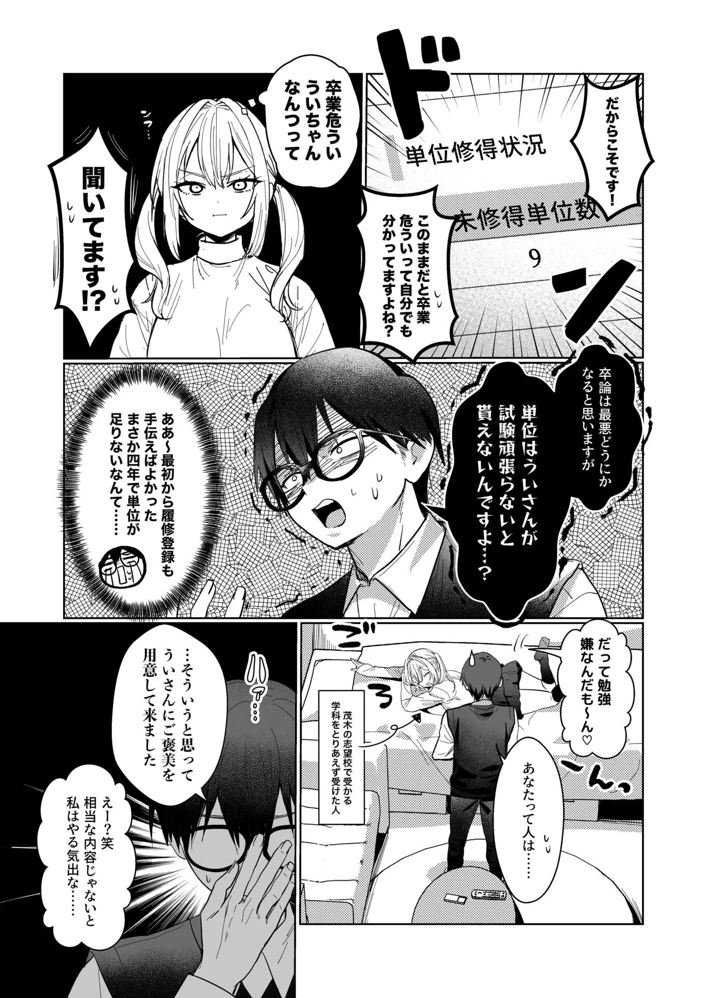 両片想いが実らないギャルさんはイラムラチクニーが止まらない！3｜がくがく屋さん