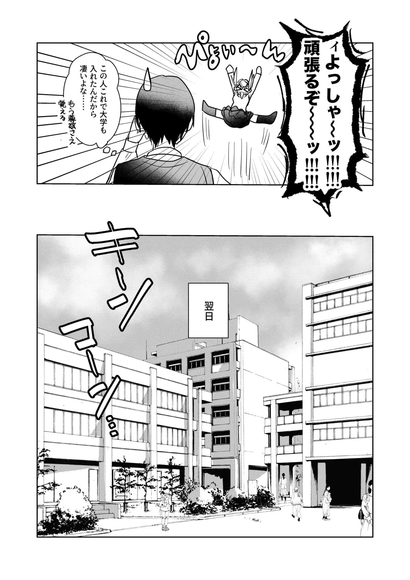 両片想いが実らないギャルさんはイラムラチクニーが止まらない！3｜がくがく屋さん