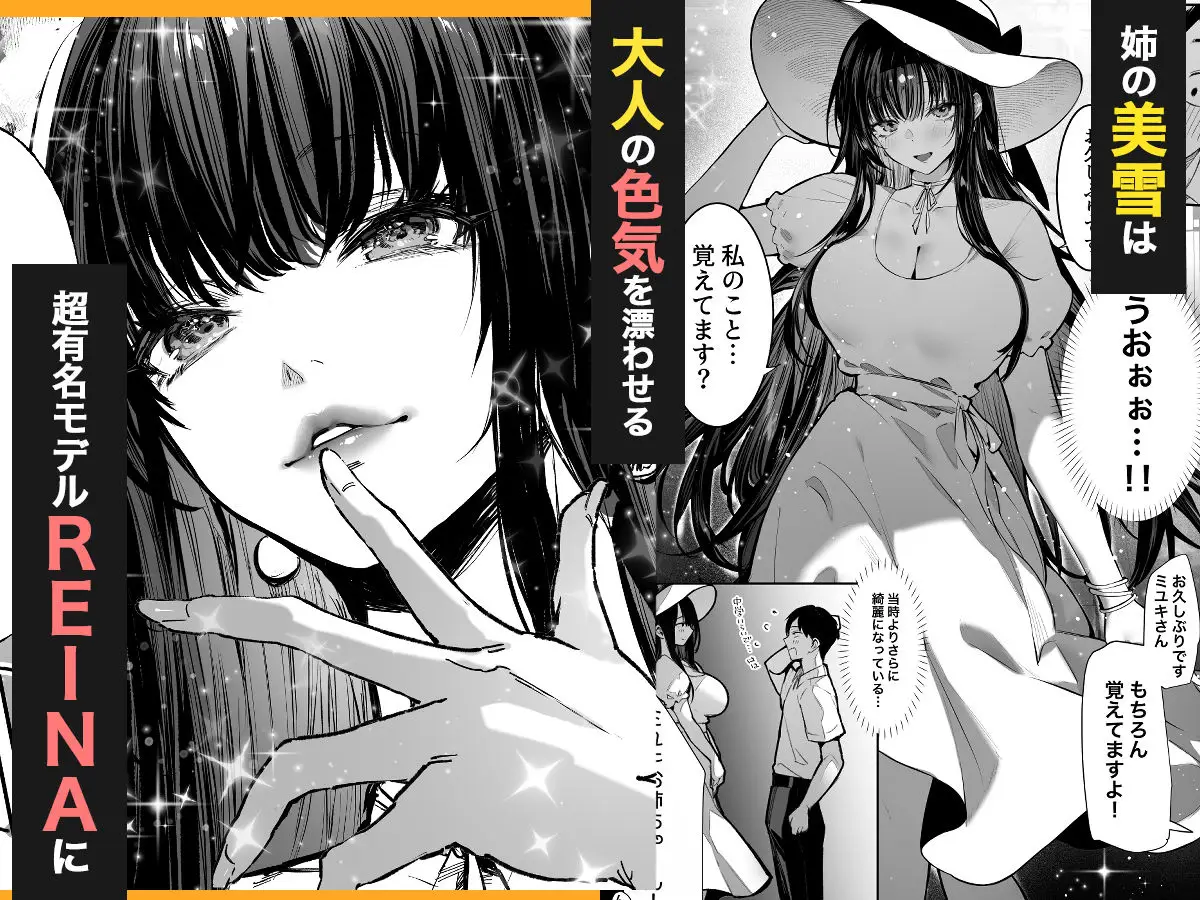 ハメゴト〜姉妹のひみつ〜｜パイレーツキャット