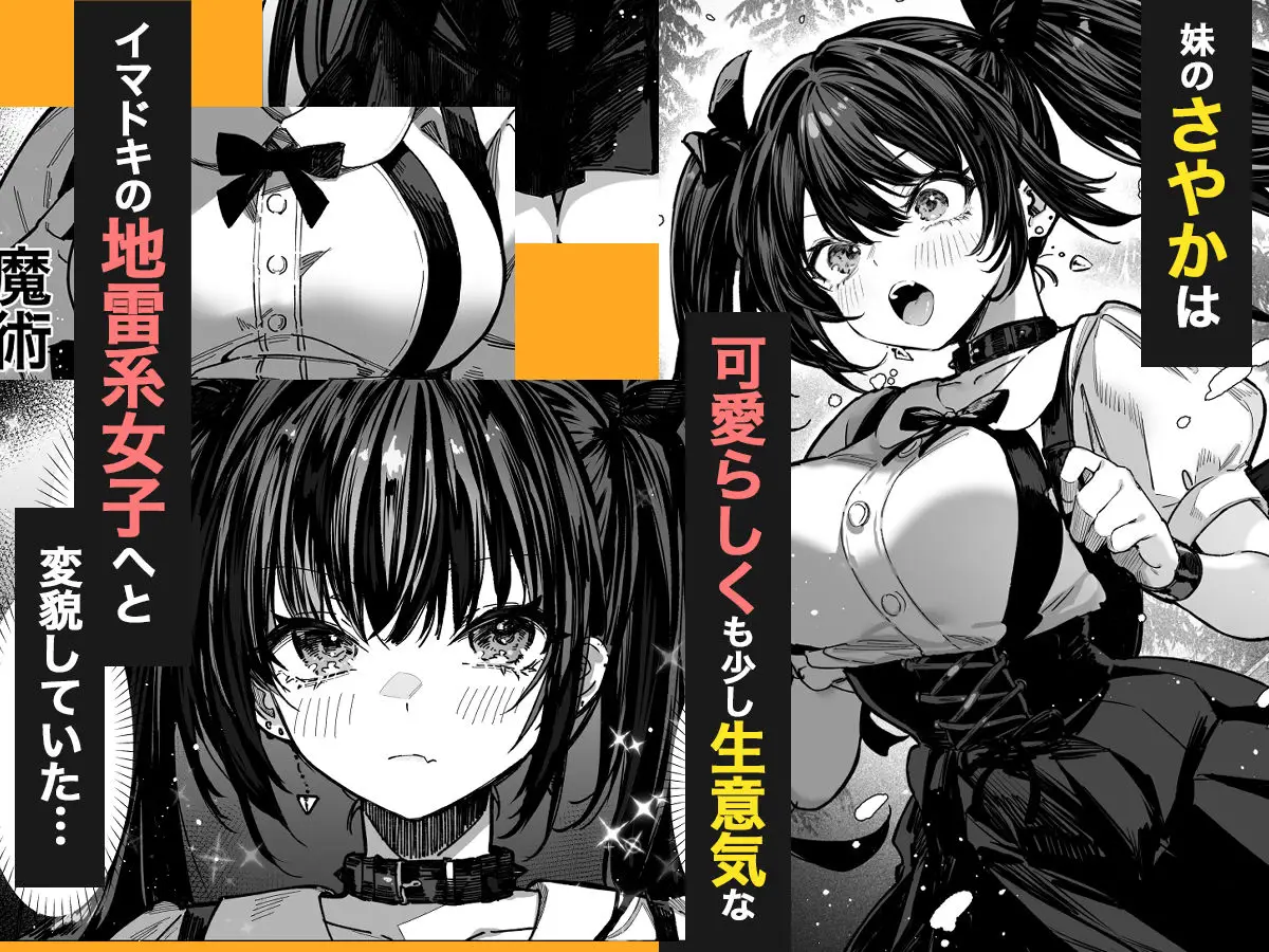 ハメゴト〜姉妹のひみつ〜｜パイレーツキャット