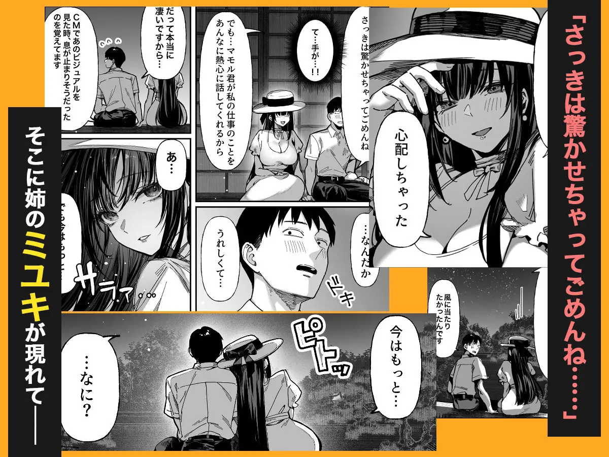 ハメゴト〜姉妹のひみつ〜｜パイレーツキャット