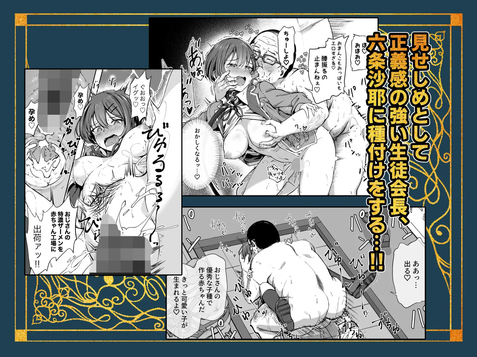 種付け自由学園 総集編・上（パンダエキス/d_728410）