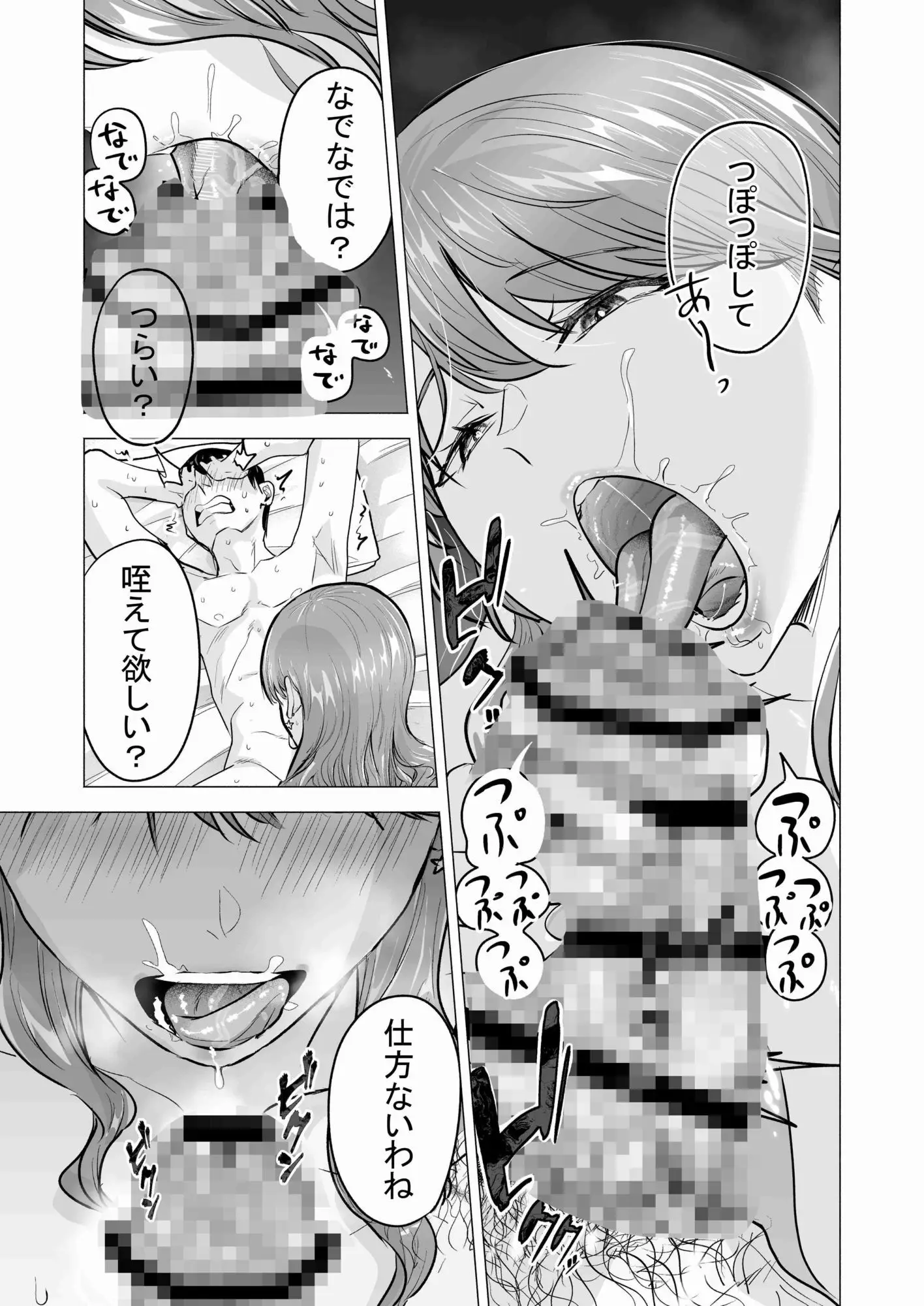 デリヘル呼んだら元同級生が来た〜ポリネシアンセックス6日目〜｜たつわの里