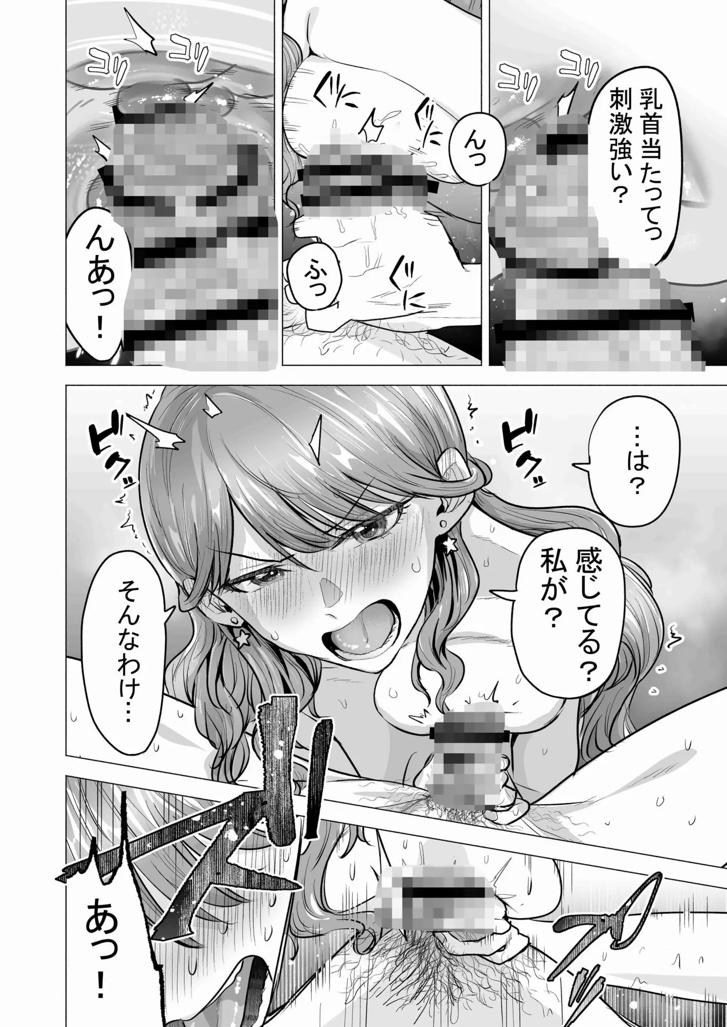 デリヘル呼んだら元同級生が来た〜ポリネシアンセックス6日目〜｜たつわの里