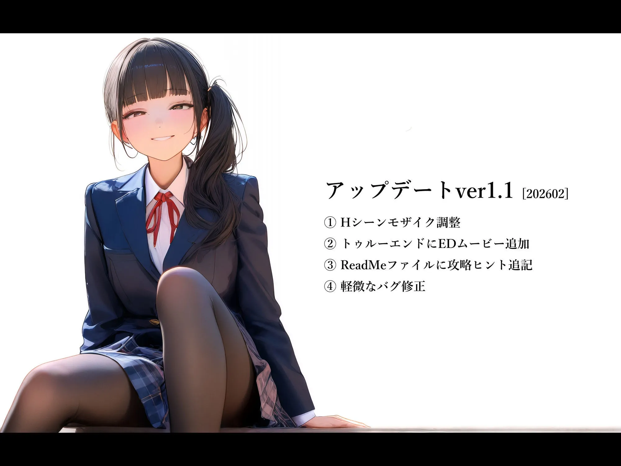 幼なじみと、恋人ごっこ。｜電脳戯画