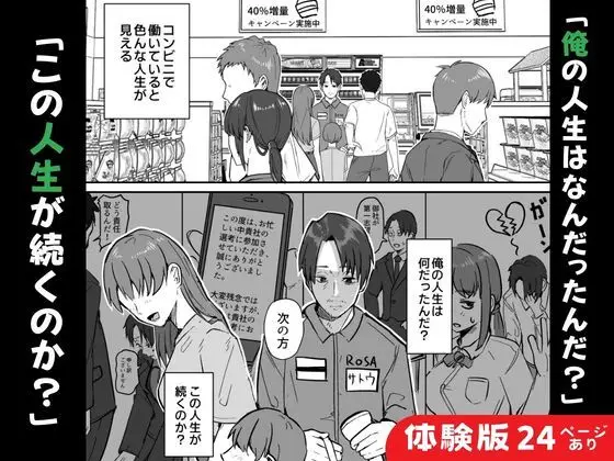 【同人版】コンビニ店員の俺が、DVされてた幼馴染JKを助けてしあわセックスする話【電子単行本（総集編）】｜鬼塚クリス