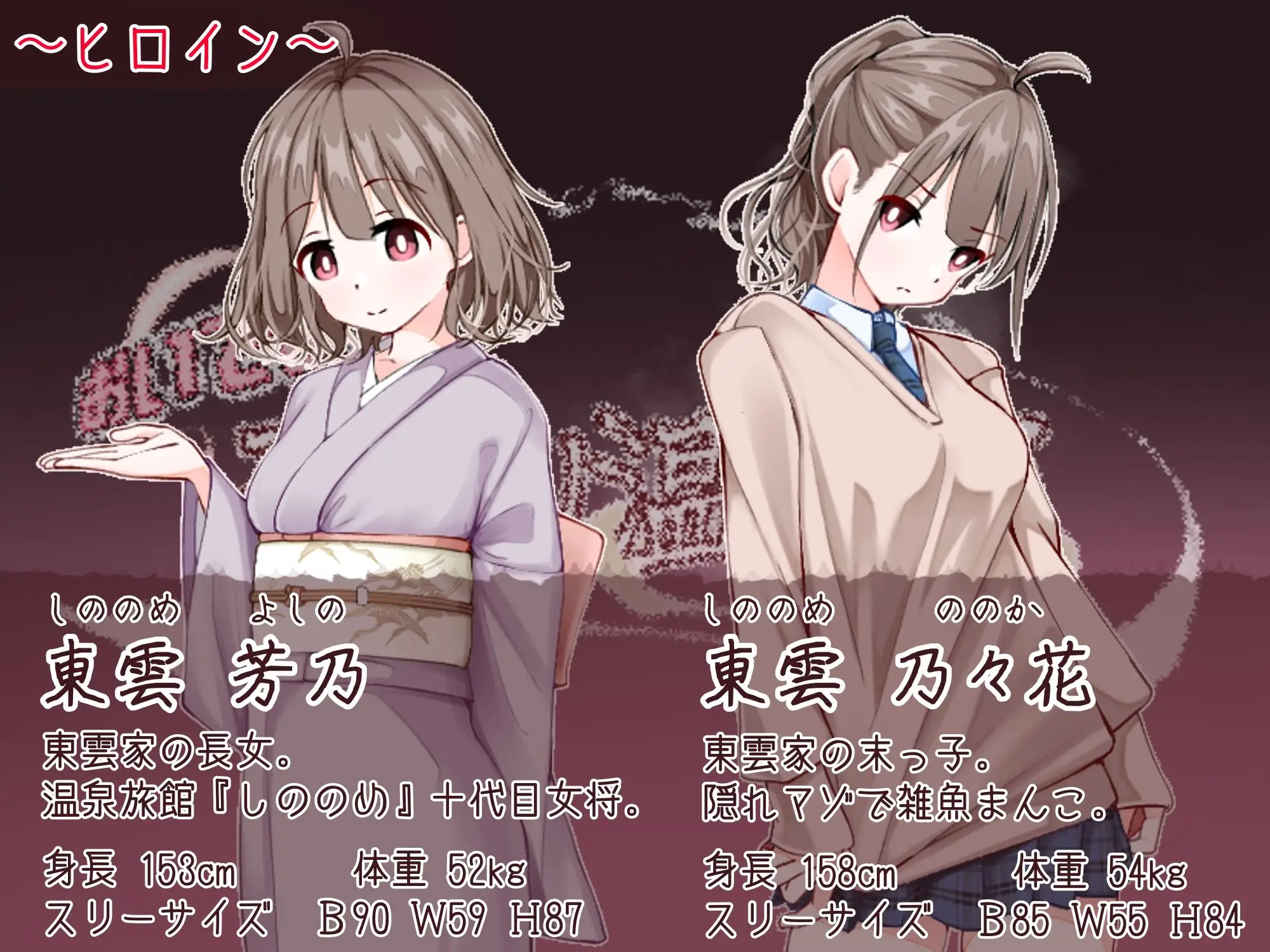 おいでませ！子作り温泉郷（たいちょん工房/d_734450）