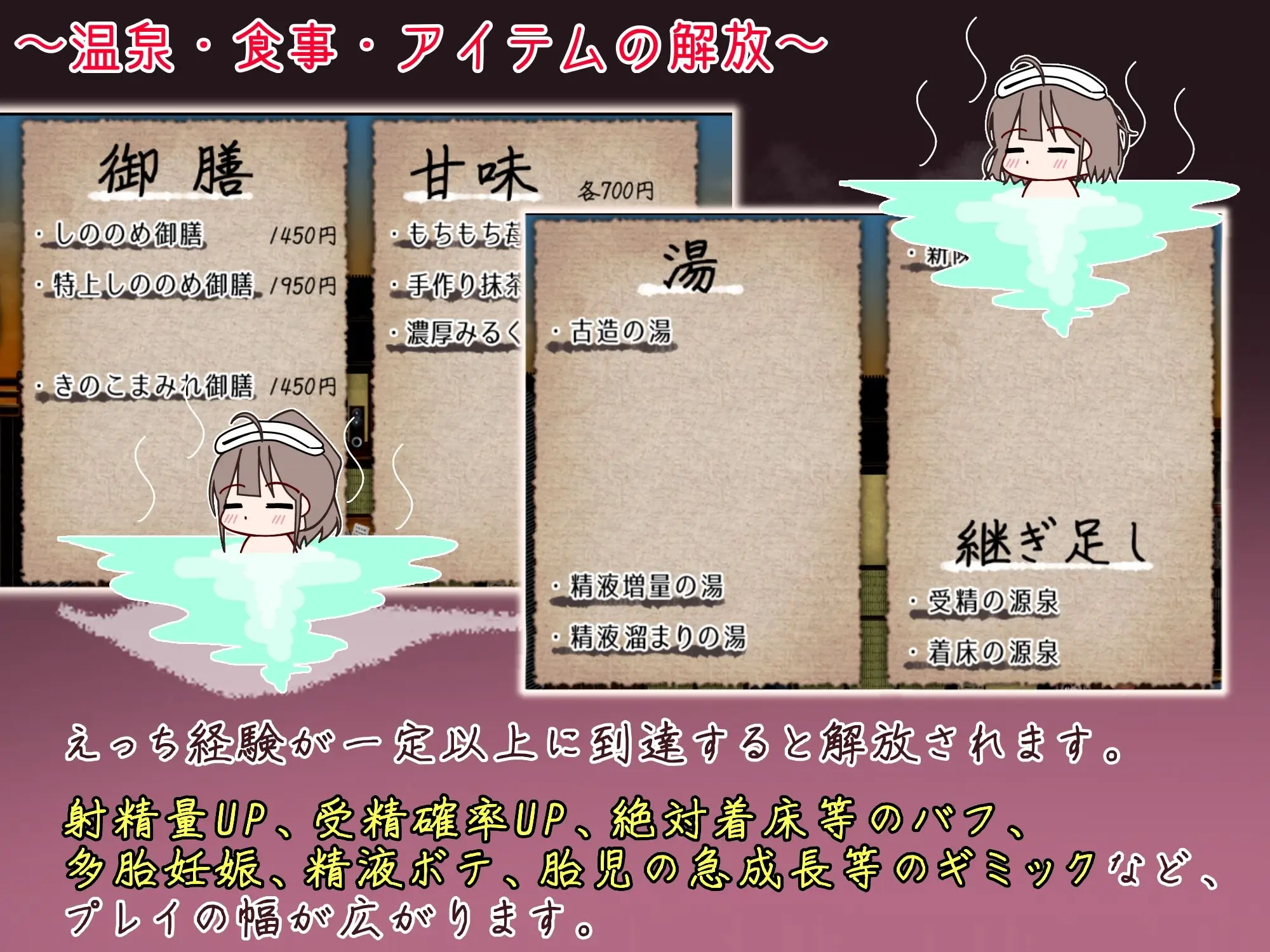 おいでませ！子作り温泉郷（たいちょん工房/d_734450）
