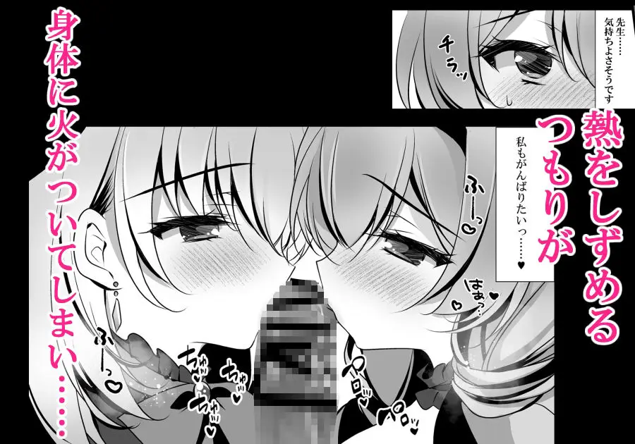 サクラコセフレ＋秘密の裏ライブ 2本セット｜一葉モカ_ショコラテ