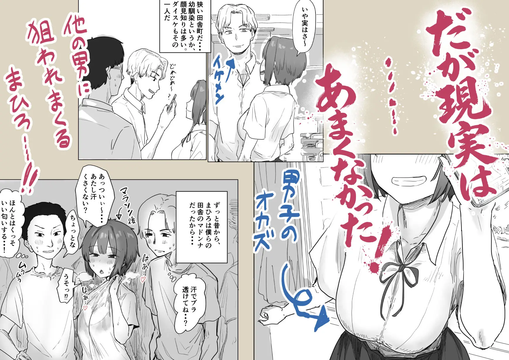 IF:ご近所様に種まきできる世界線の話  〜昔なじみ同級生の場合〜｜アマタニハルカ