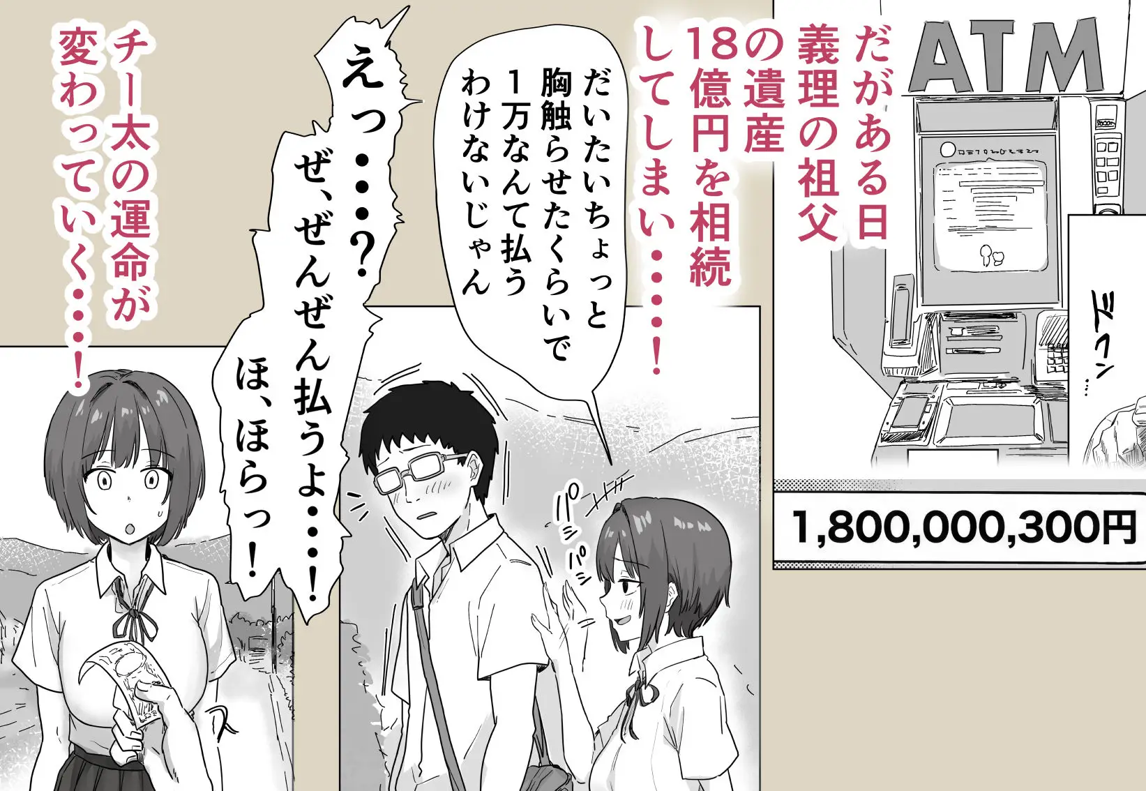 IF:ご近所様に種まきできる世界線の話  〜昔なじみ同級生の場合〜｜アマタニハルカ
