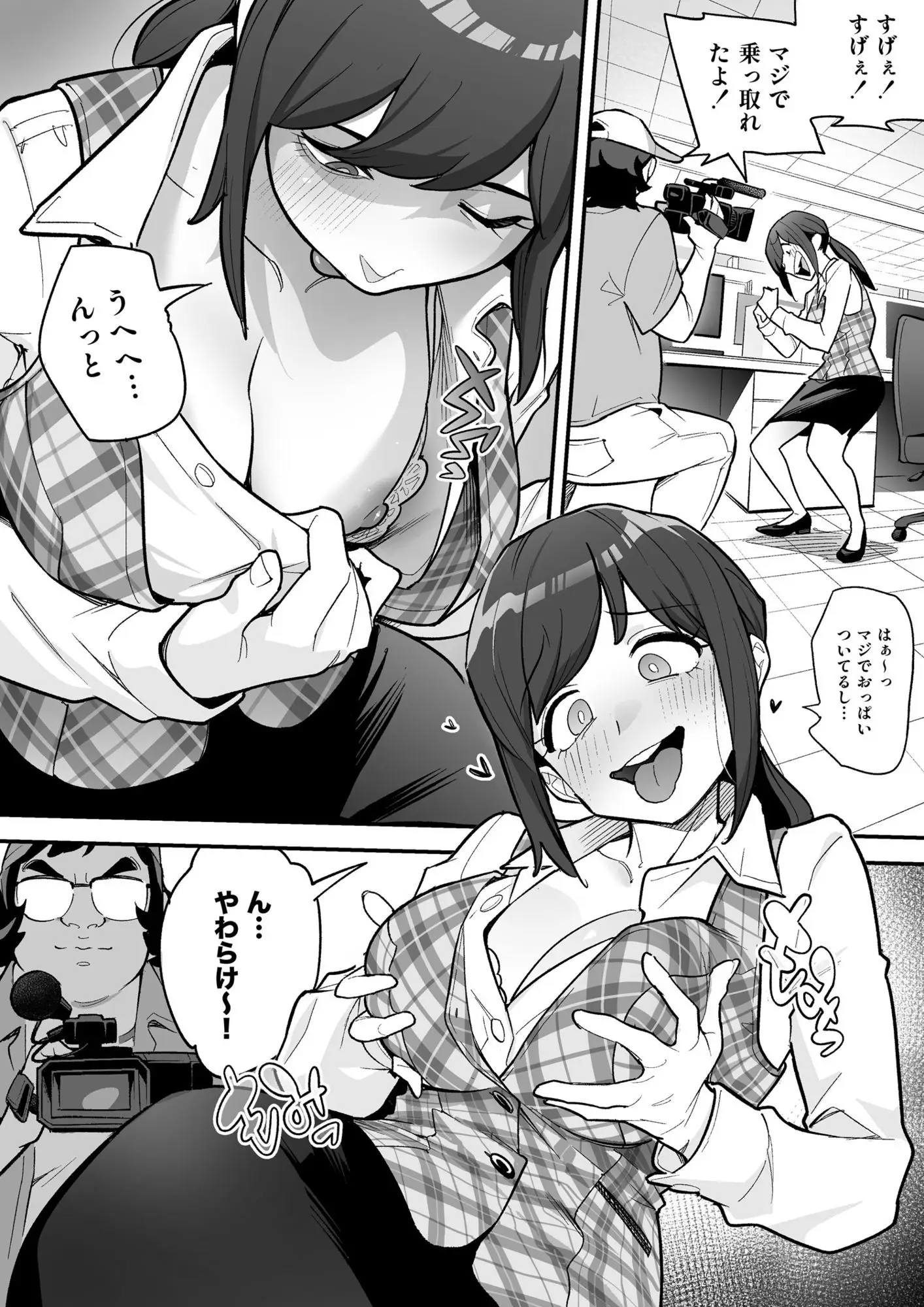 憑依AV AV女優のカラダを好き放題する話｜あむぁいおかし製作所